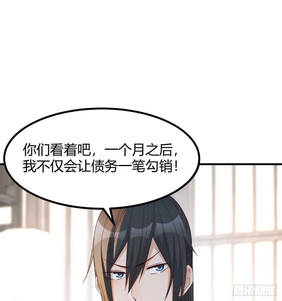 正式投资 第33页