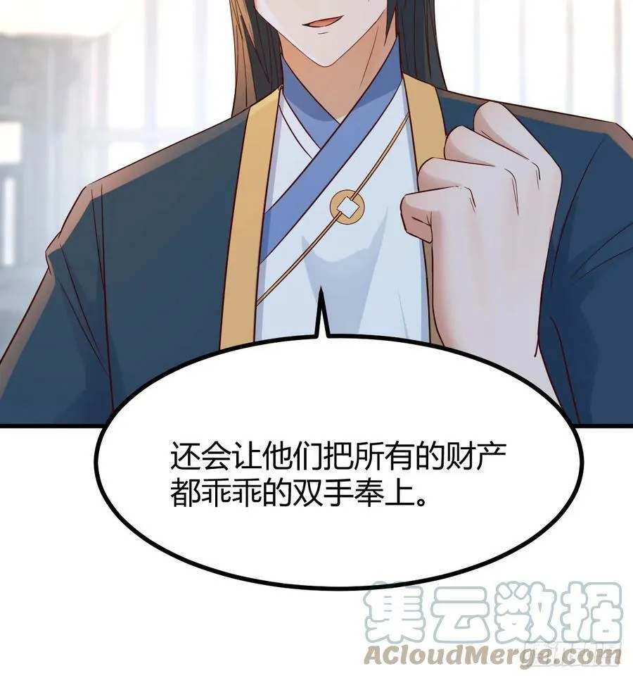 正式投资 第34页