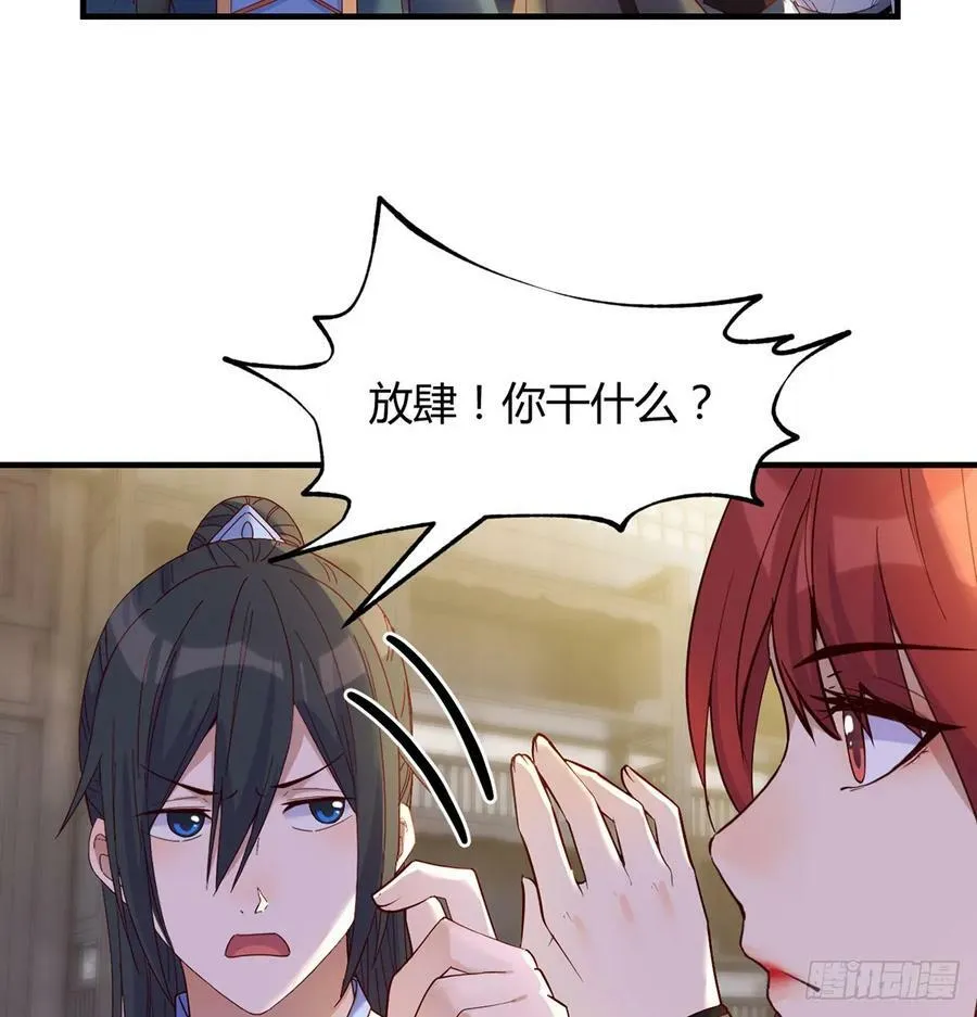 正式投资 第36页