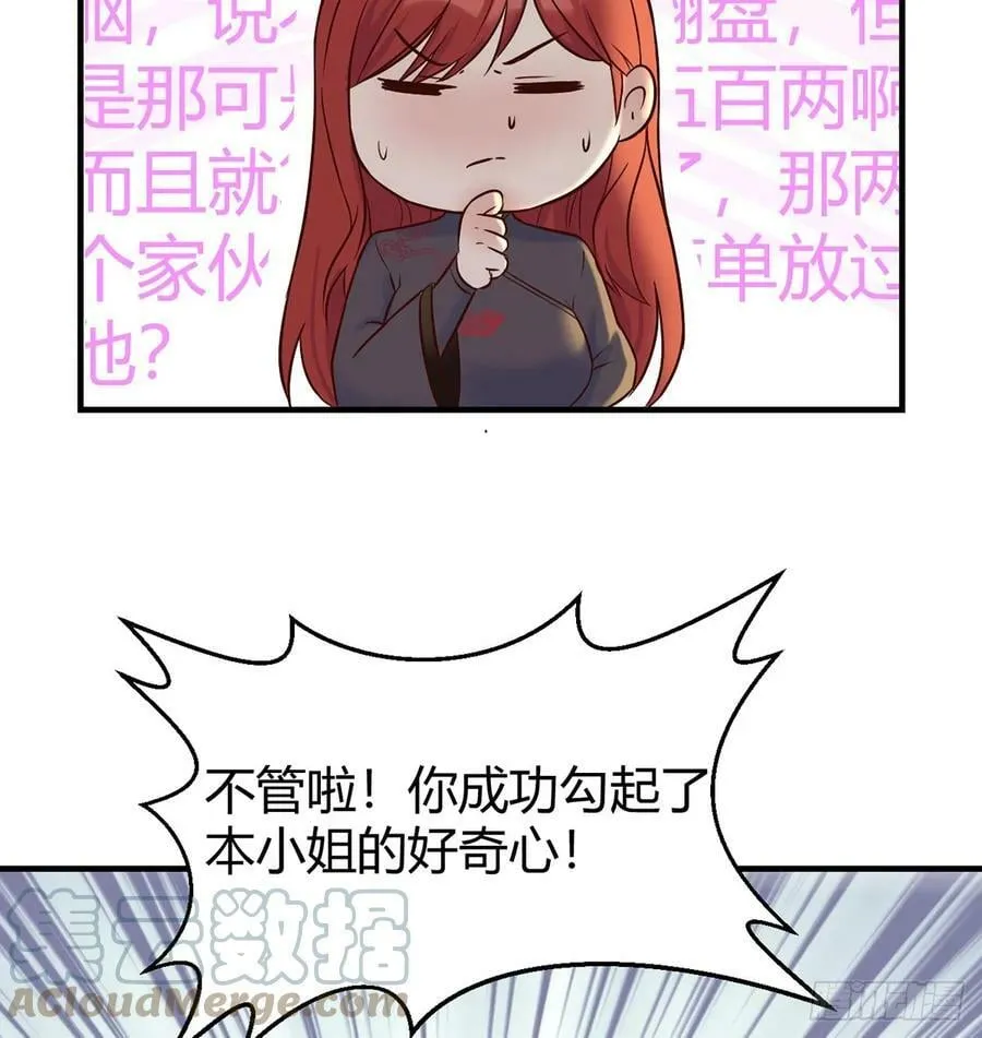 正式投资 第52页