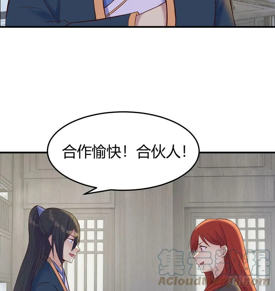 正式投资 第58页