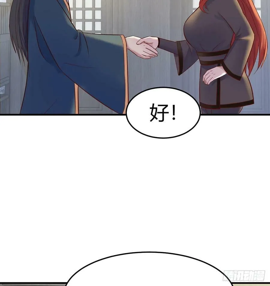正式投资 第59页