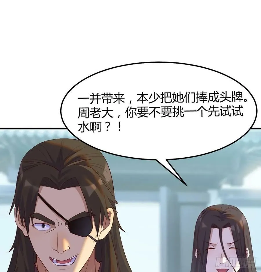 债务暴增 第30页
