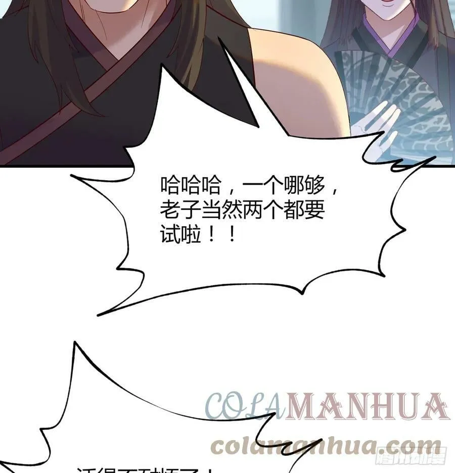 债务暴增 第31页