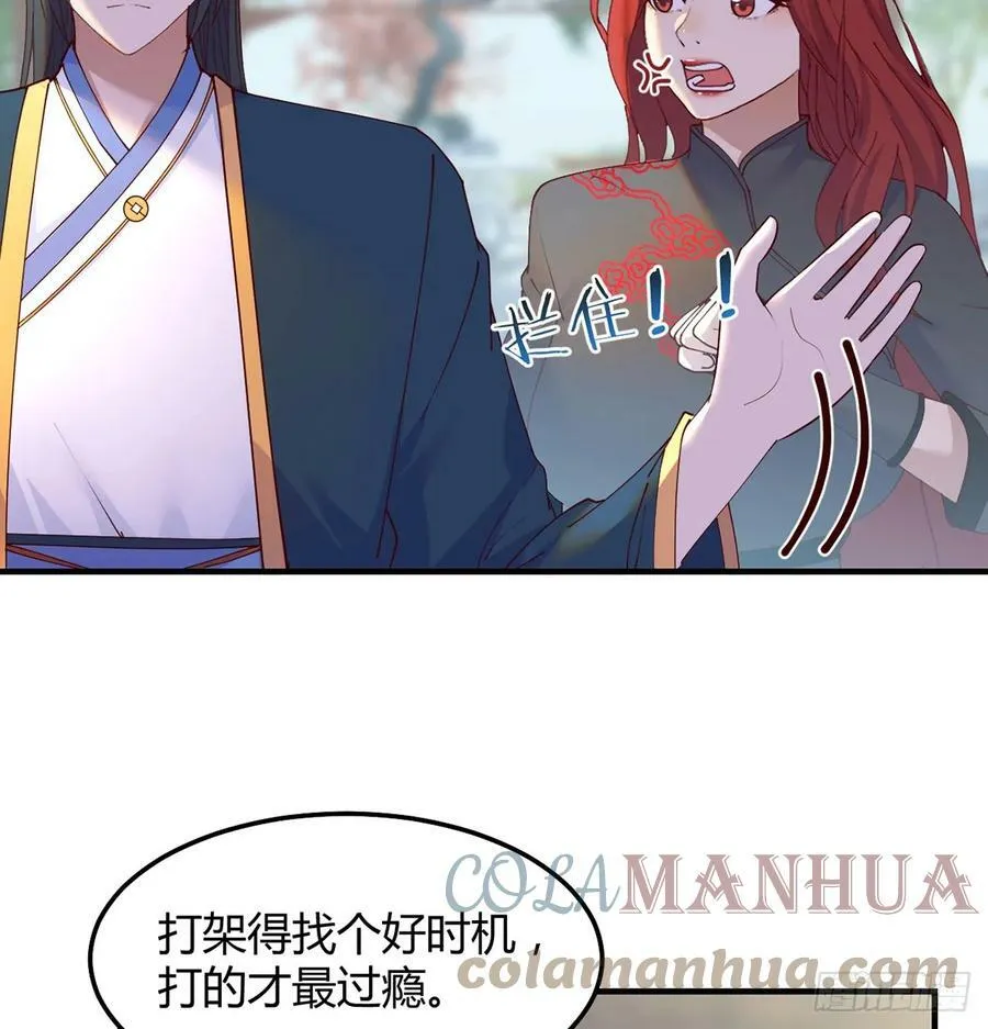 债务暴增 第34页