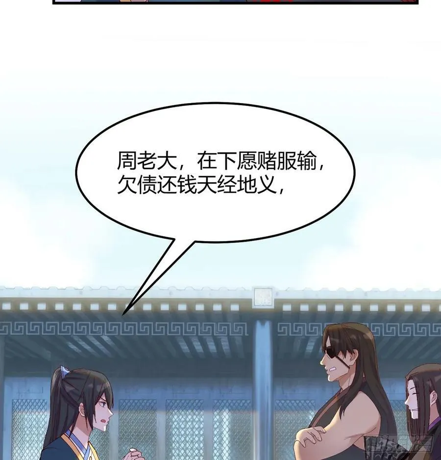 债务暴增 第36页