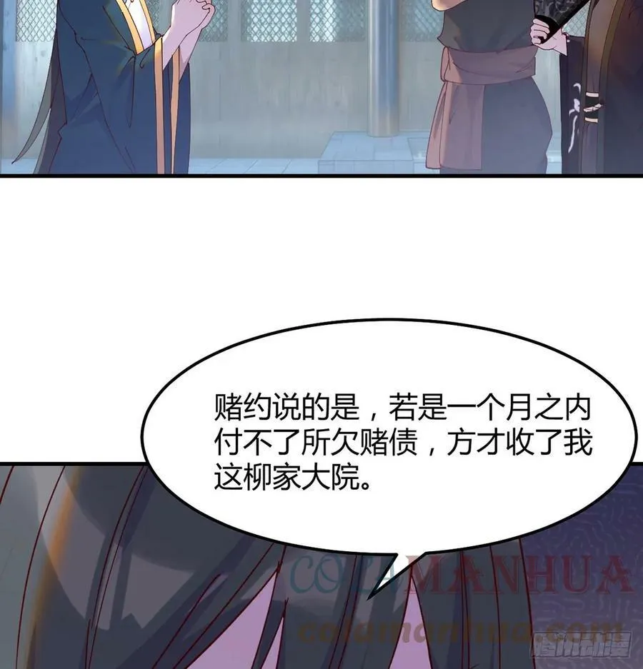 债务暴增 第37页