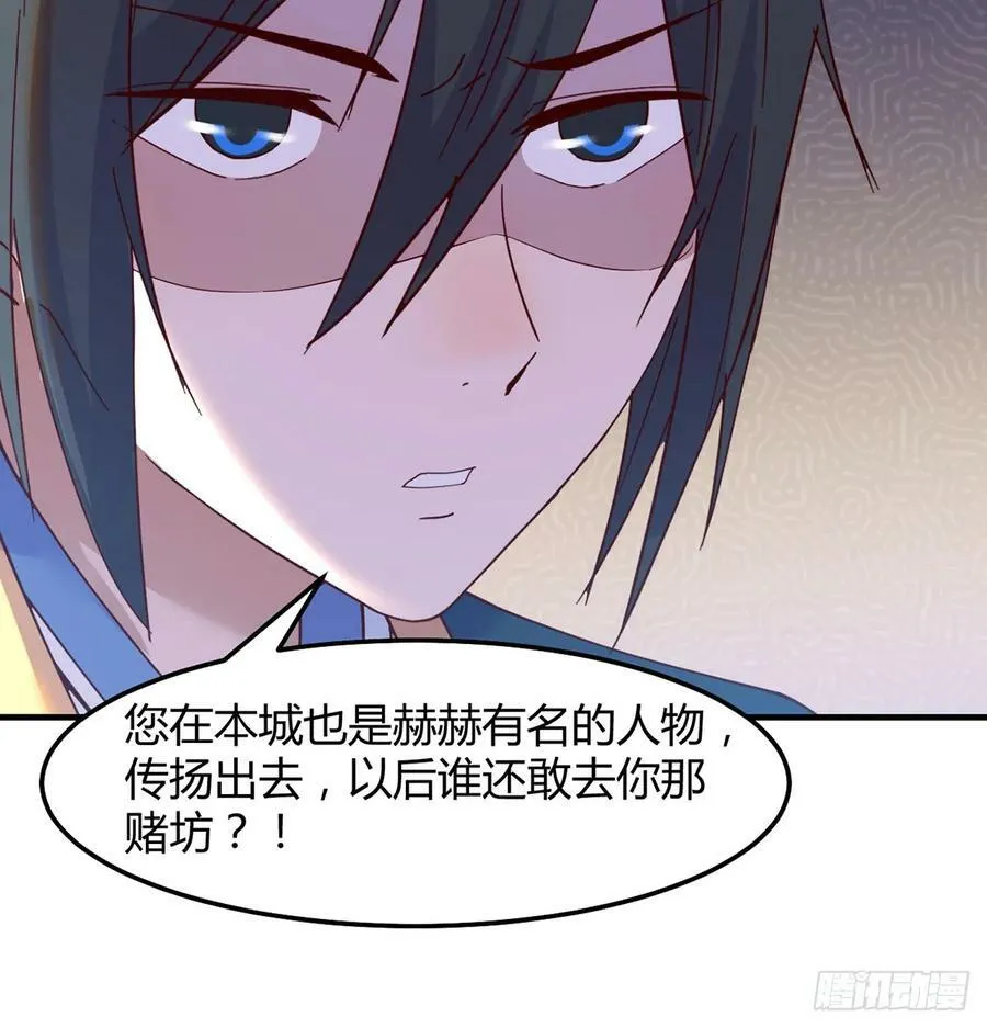 债务暴增 第38页