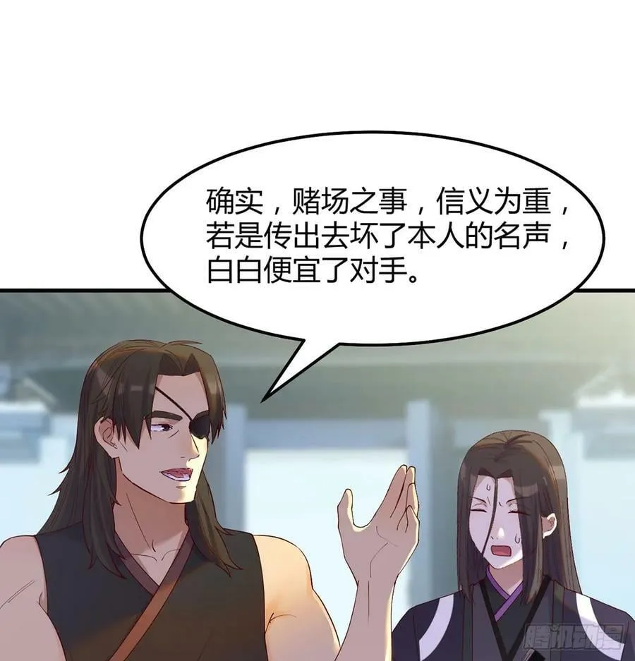 债务暴增 第39页
