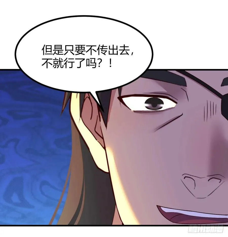 债务暴增 第45页