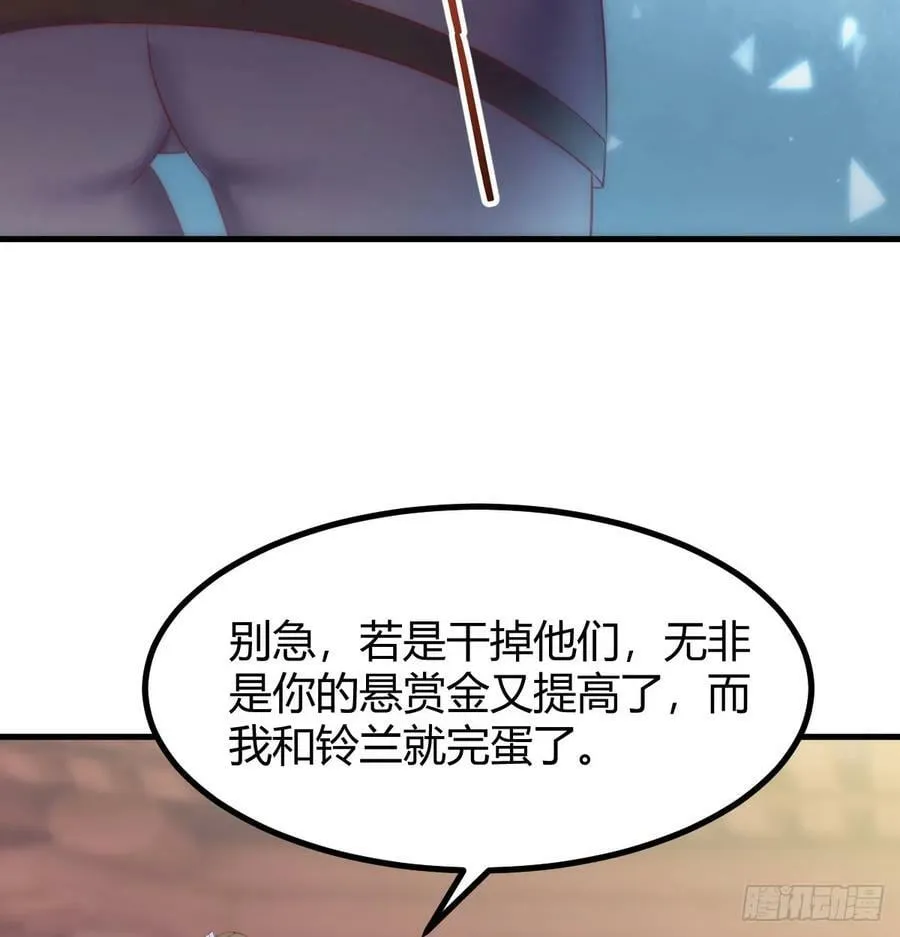 债务暴增 第50页