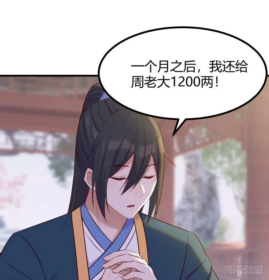 债务暴增 第59页