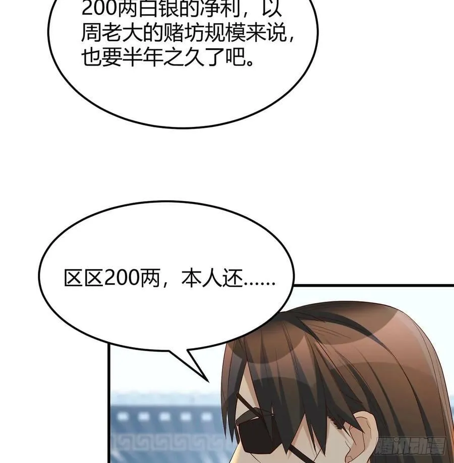 债务暴增 第69页