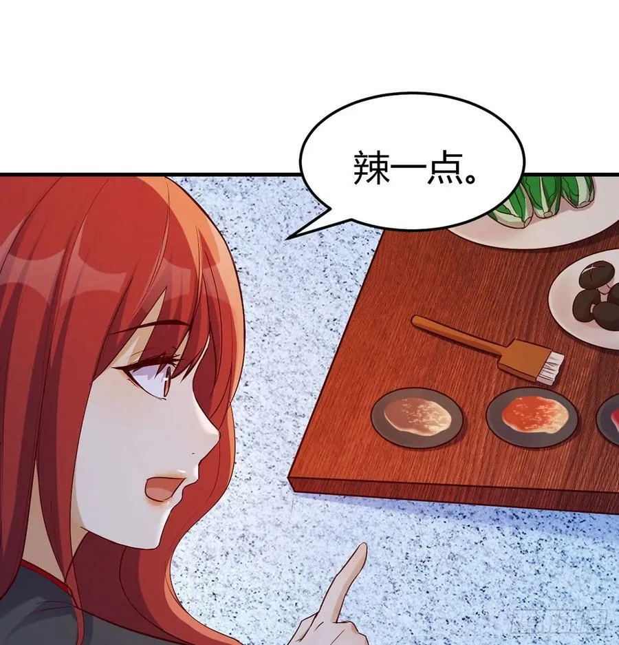 业务虽好我也能做 第33页