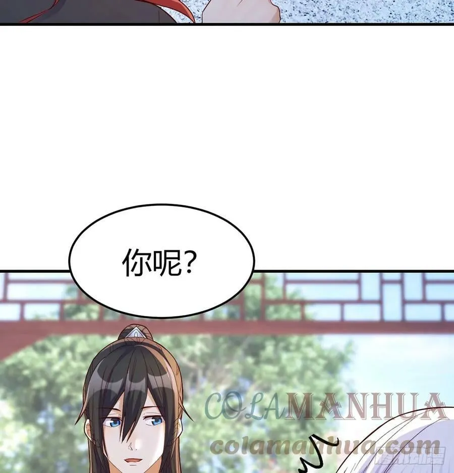 业务虽好我也能做 第34页