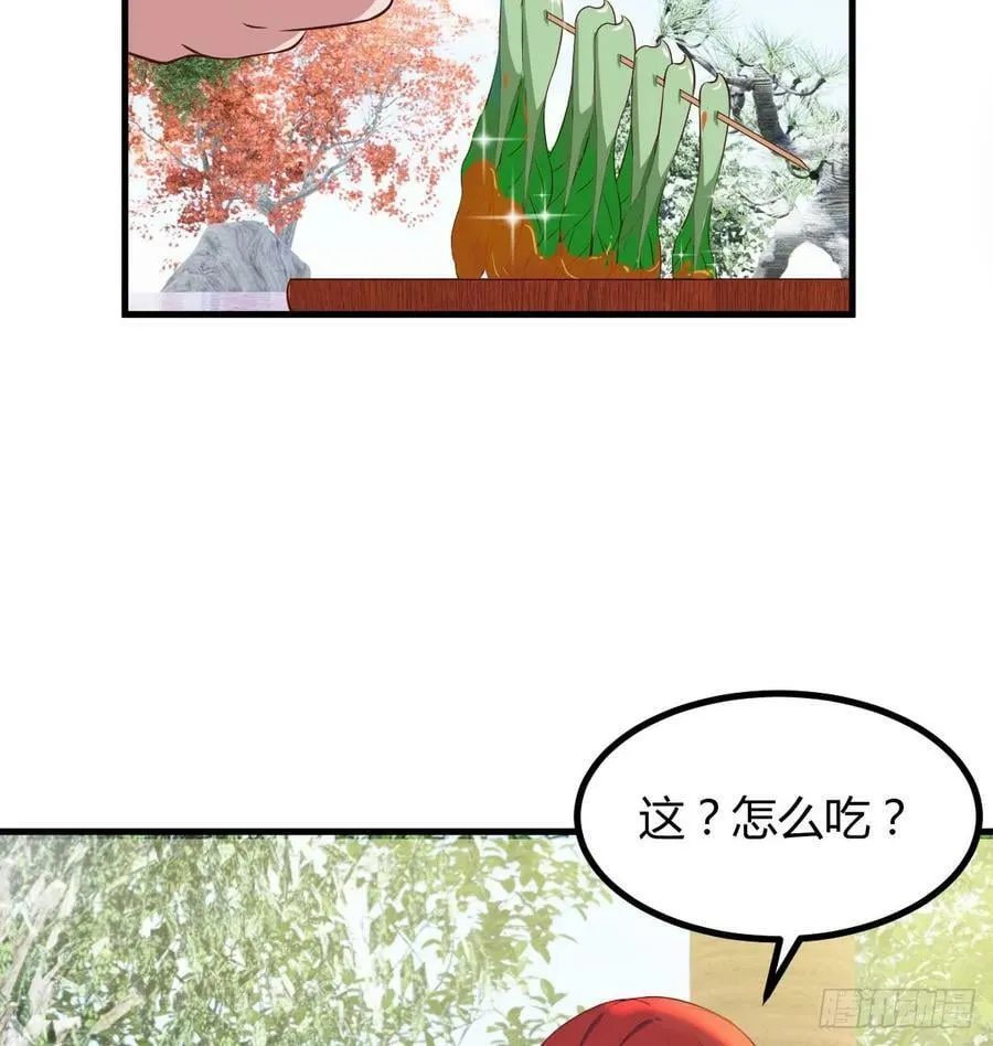 业务虽好我也能做 第41页