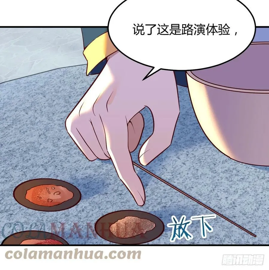业务虽好我也能做 第64页