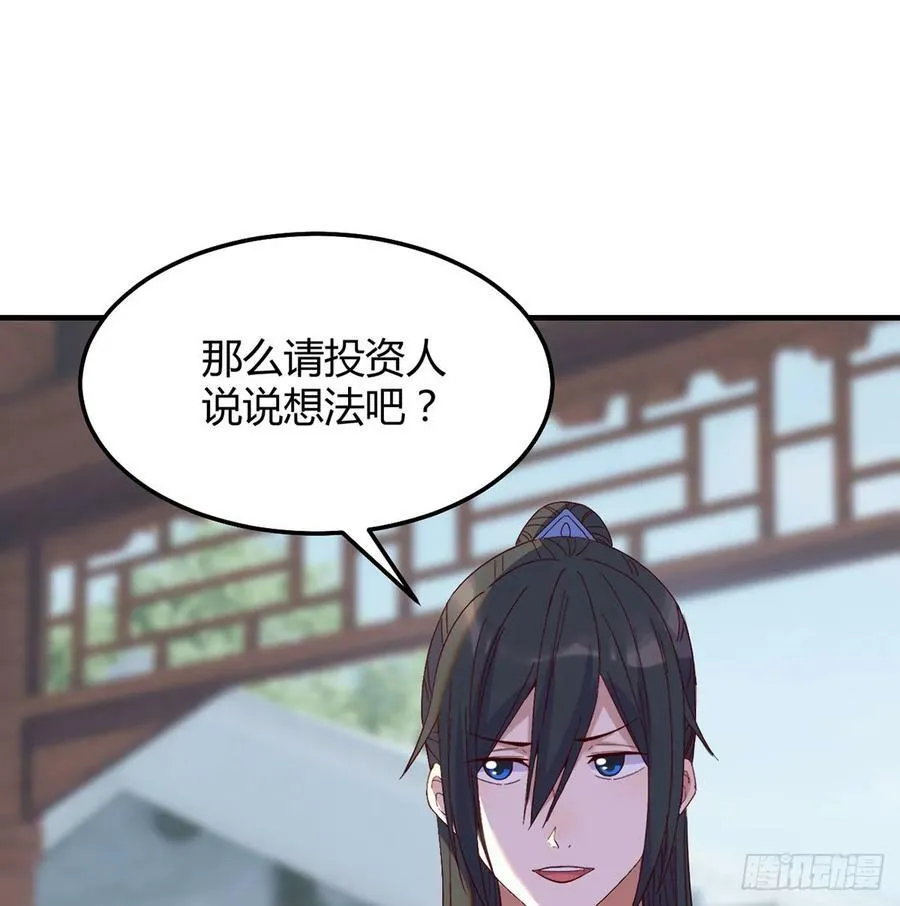 业务虽好我也能做 第65页