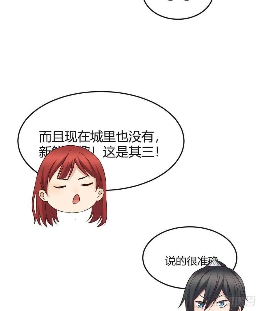 业务虽好我也能做 第72页