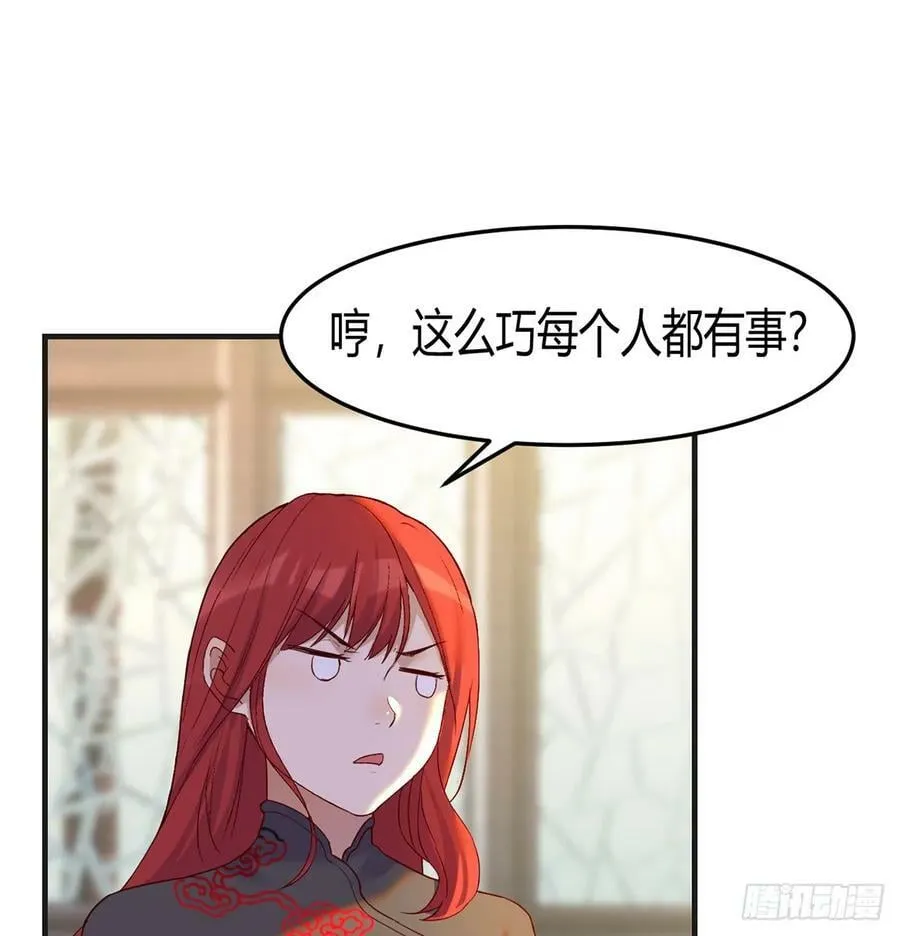 发财的业务 第65页