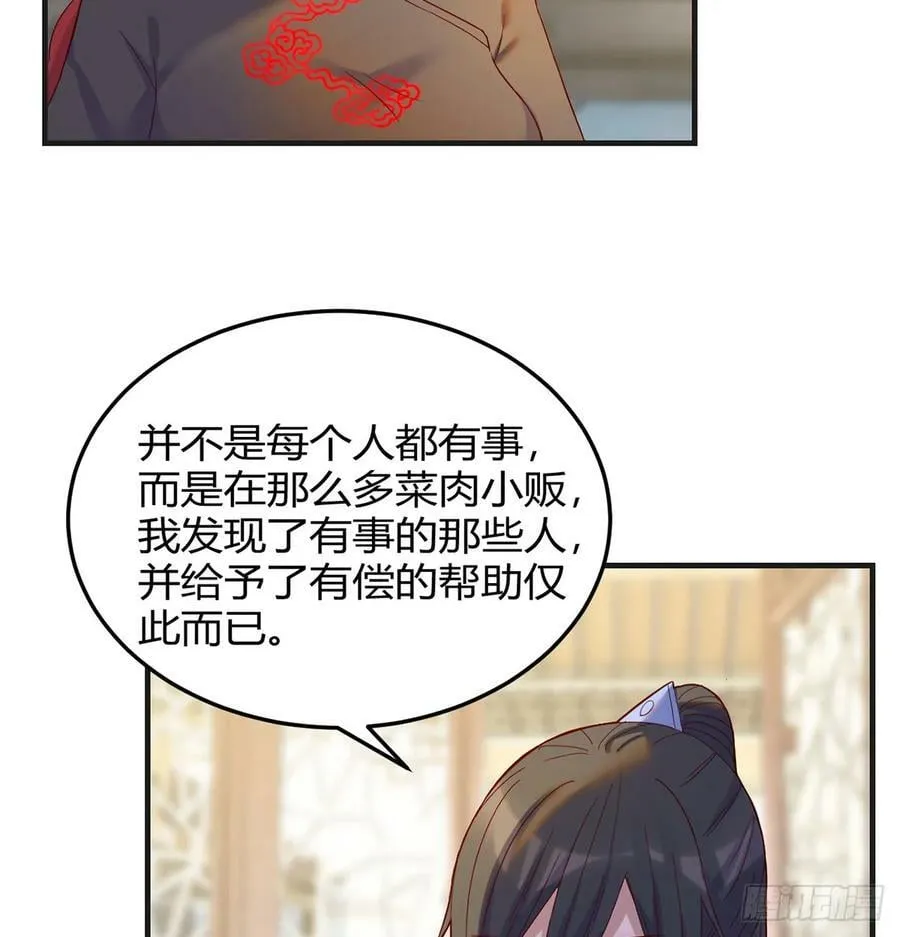 发财的业务 第66页