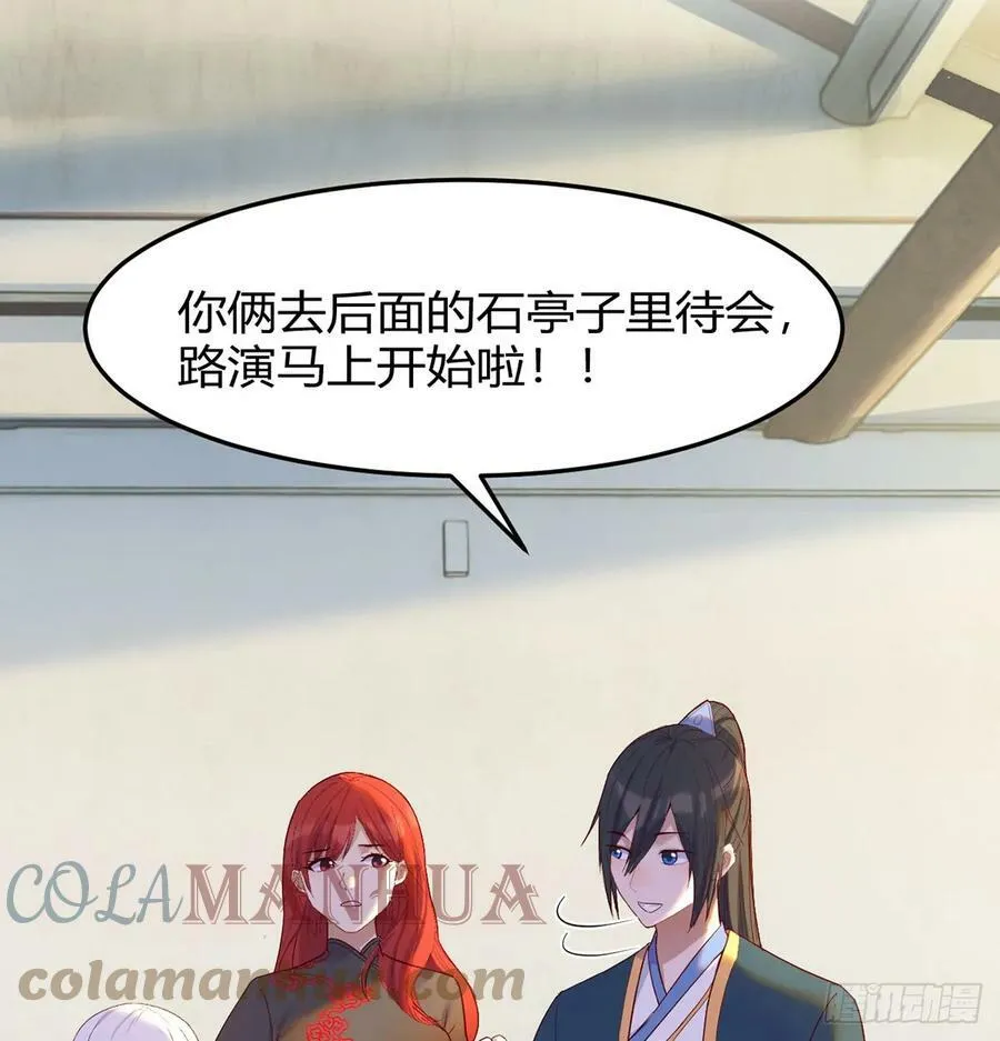 发财的业务 第70页
