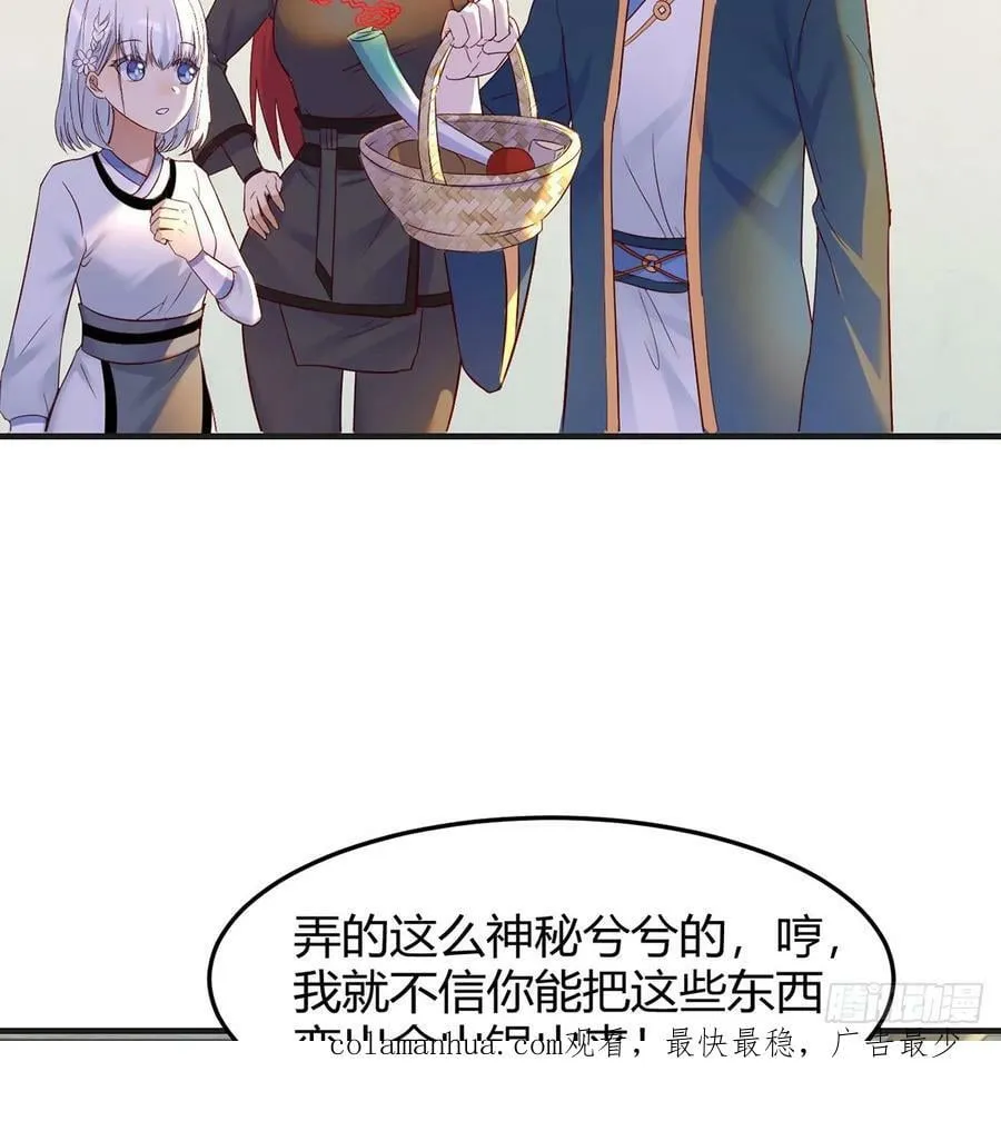 发财的业务 第71页