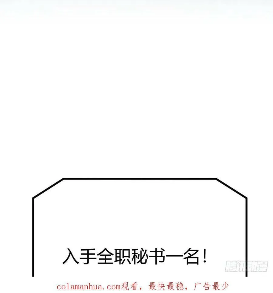 入手秘书一枚 第72页