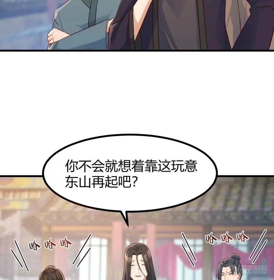 卖身葬母的小可怜 第3页
