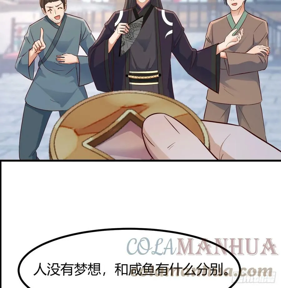 卖身葬母的小可怜 第4页