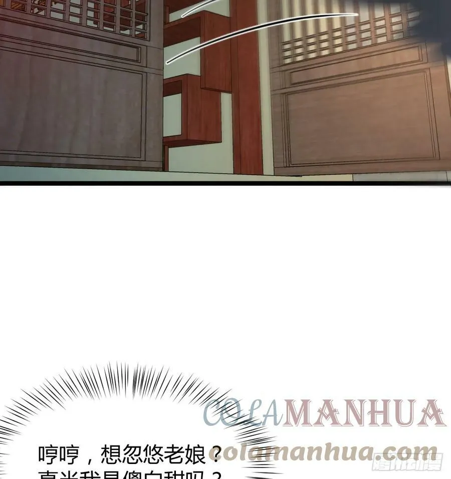 不可能的目标 第4页