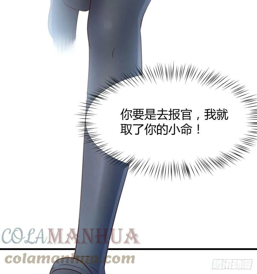 不可能的目标 第7页