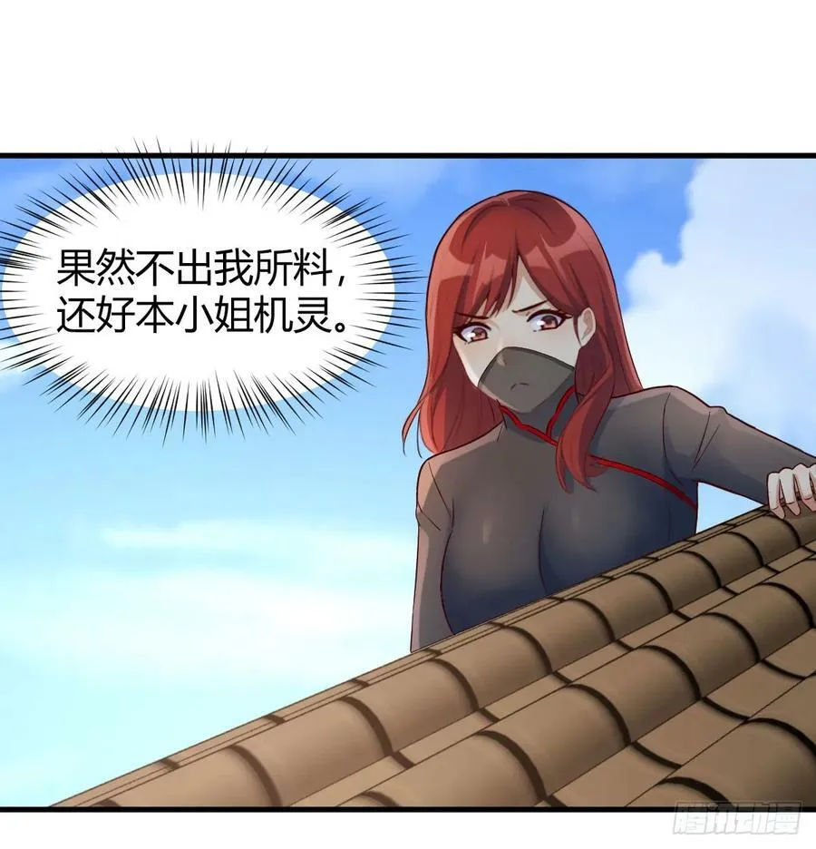 不可能的目标 第29页