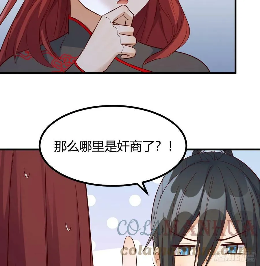 神偷的机敏 第7页