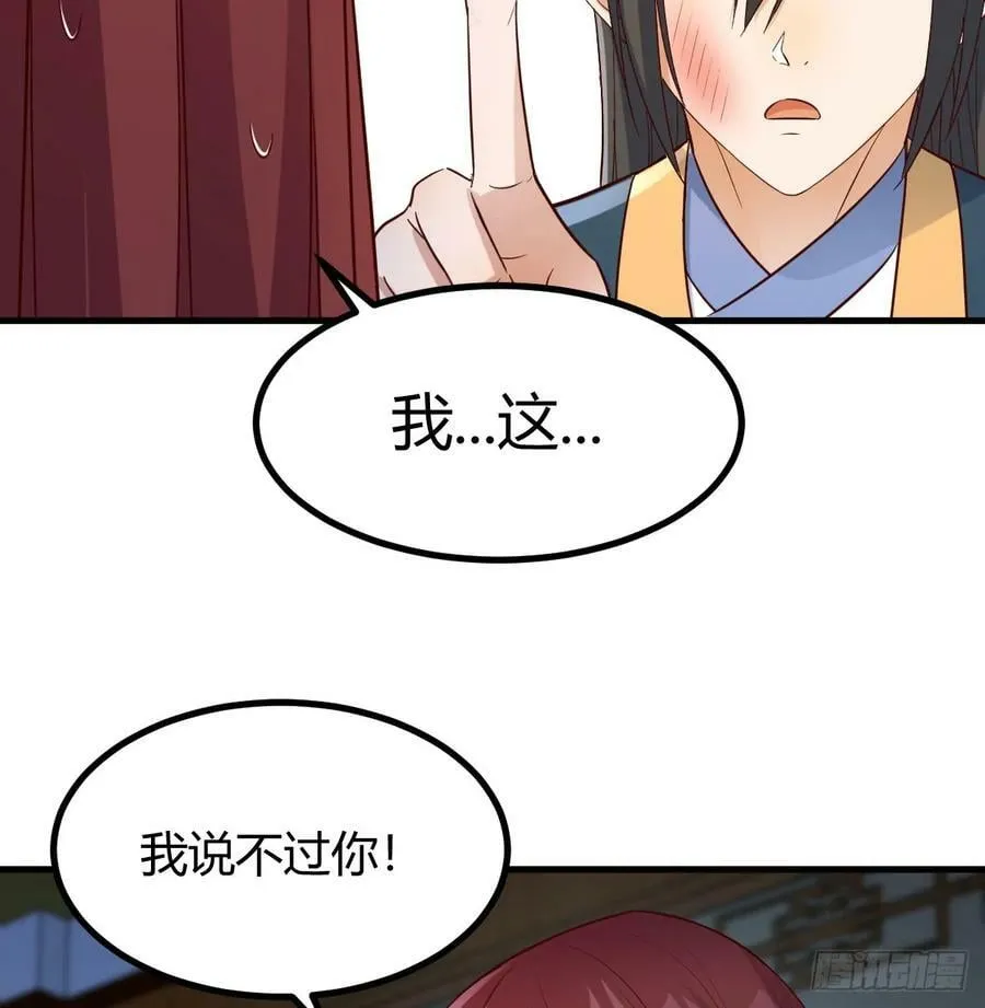 神偷的机敏 第8页