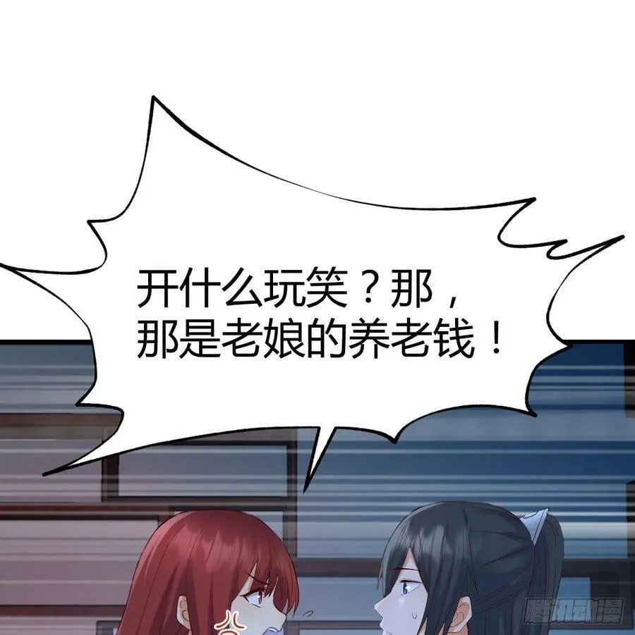 神偷的机敏 第44页