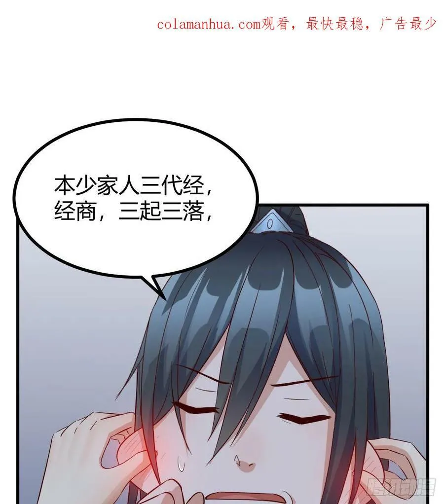 现场路演 第2页