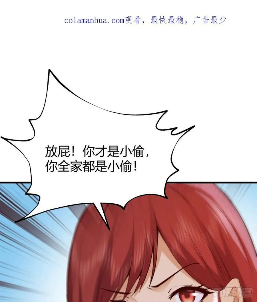 说服神偷做投资 第2页