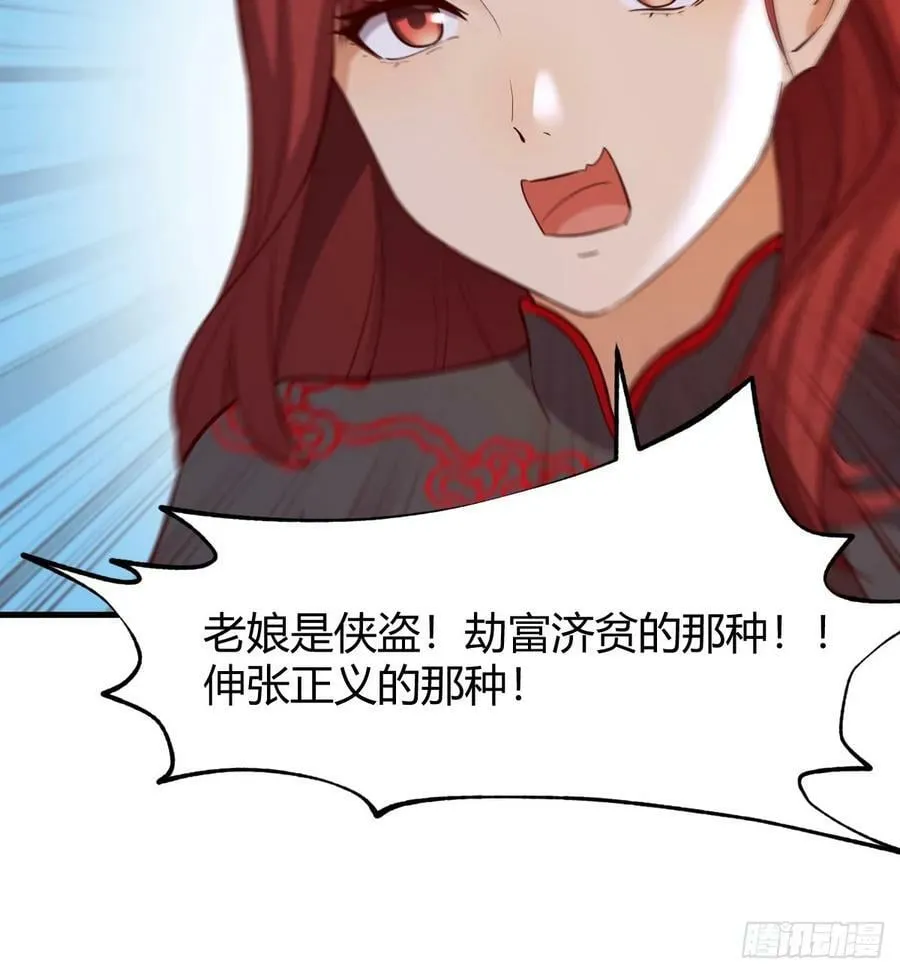 说服神偷做投资 第3页