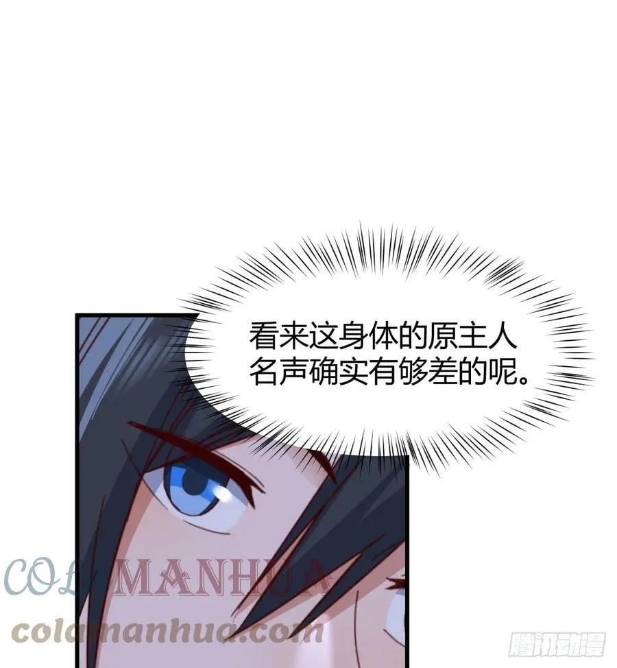说服神偷做投资 第4页