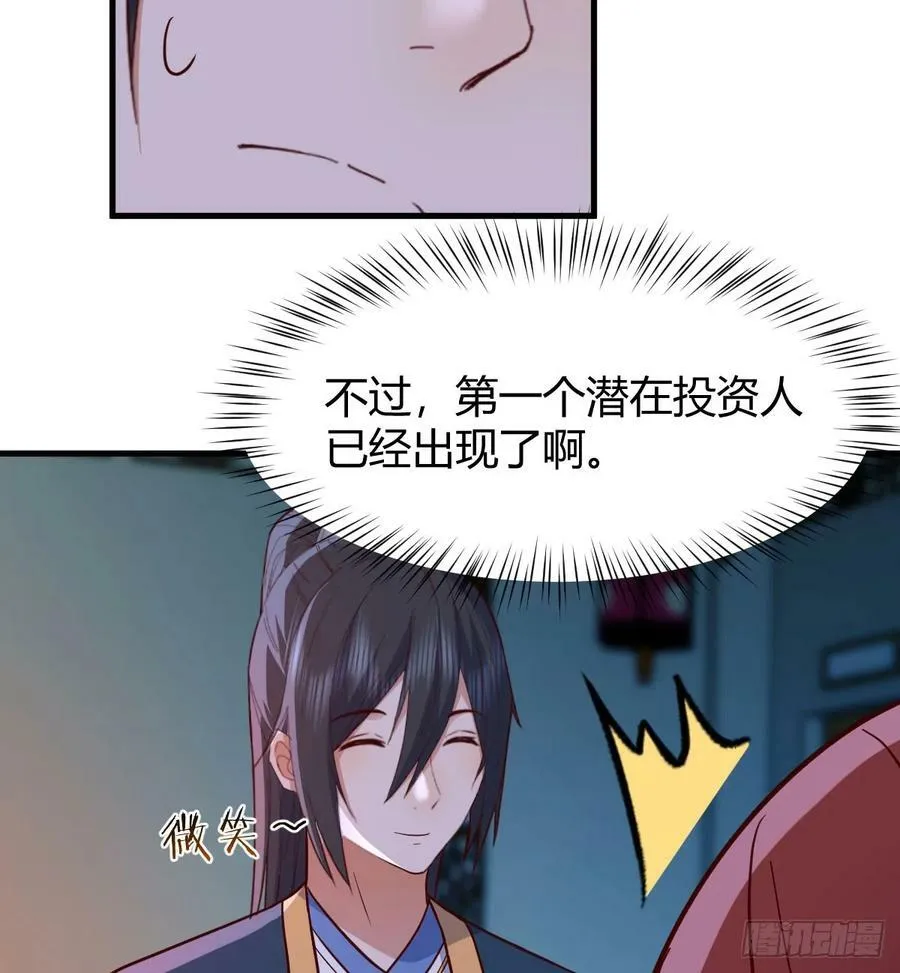 说服神偷做投资 第5页