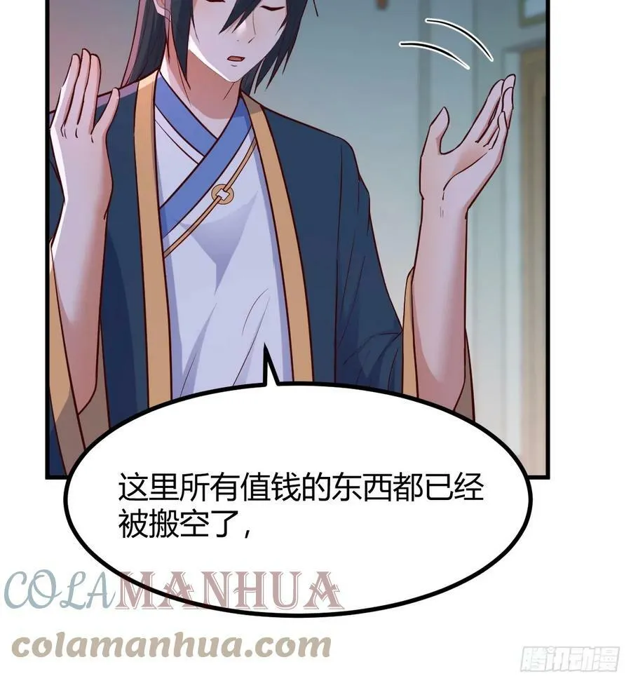 说服神偷做投资 第7页