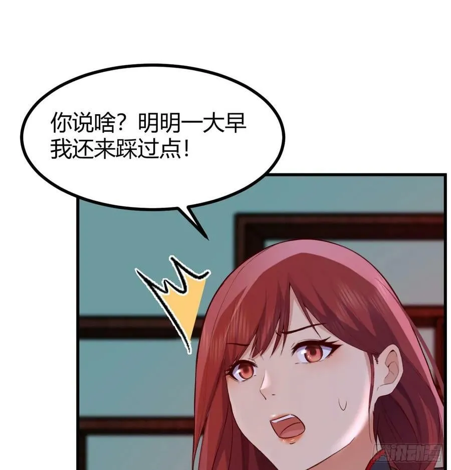 说服神偷做投资 第8页