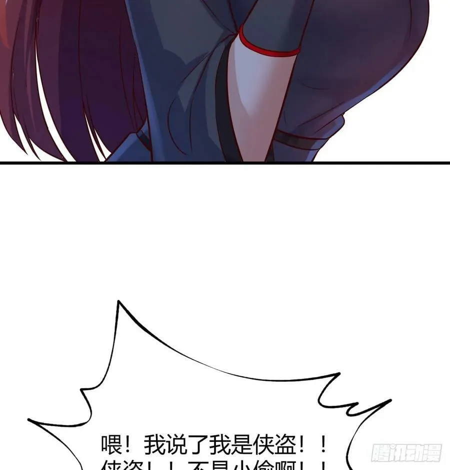 说服神偷做投资 第17页