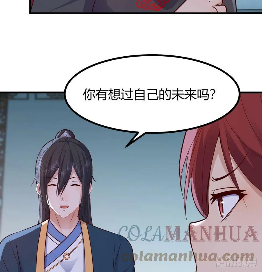 说服神偷做投资 第19页