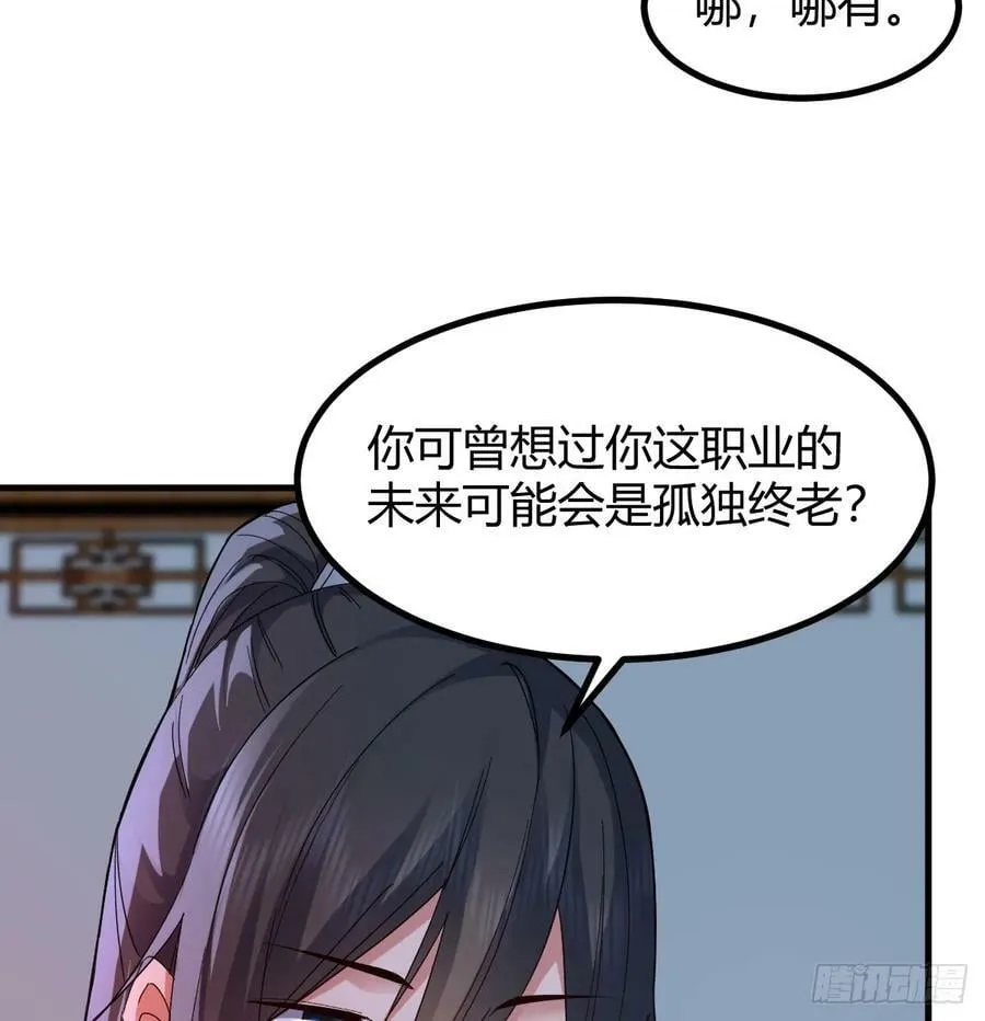 说服神偷做投资 第24页