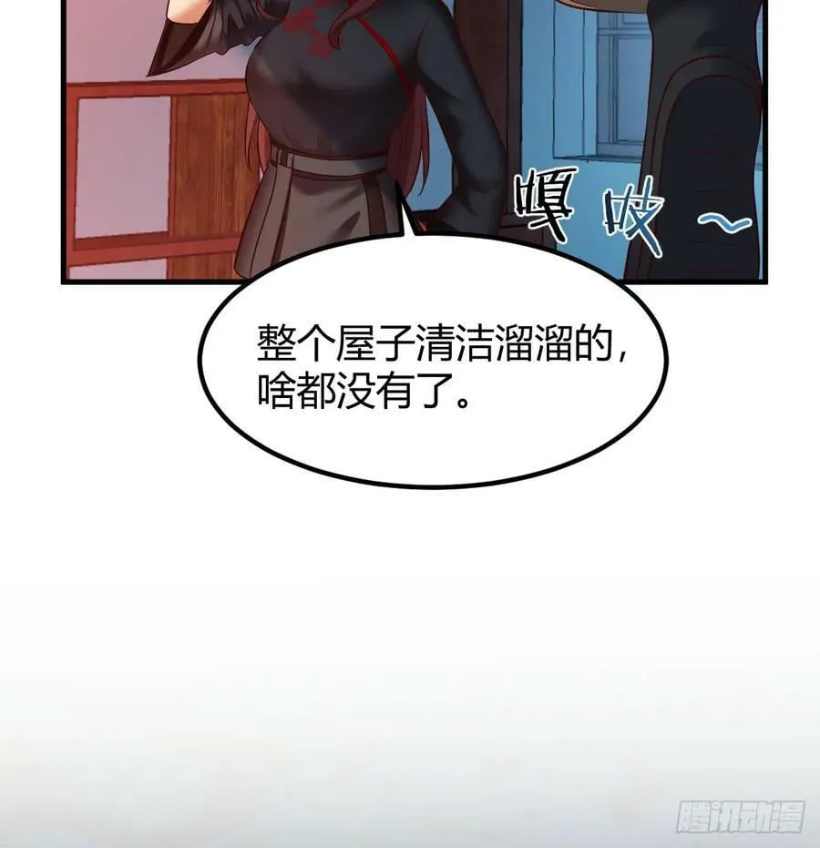 重生遇小偷 第32页