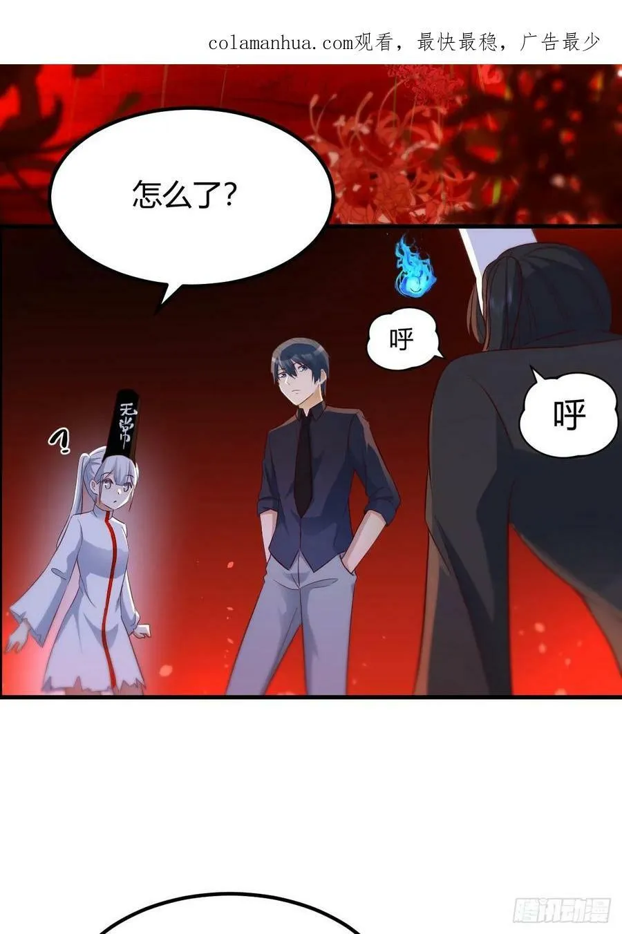 借尸还魂 第2页