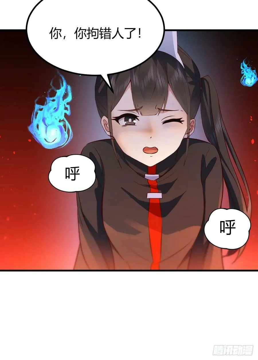 借尸还魂 第3页