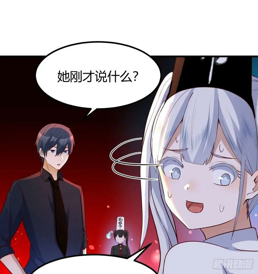 借尸还魂 第5页